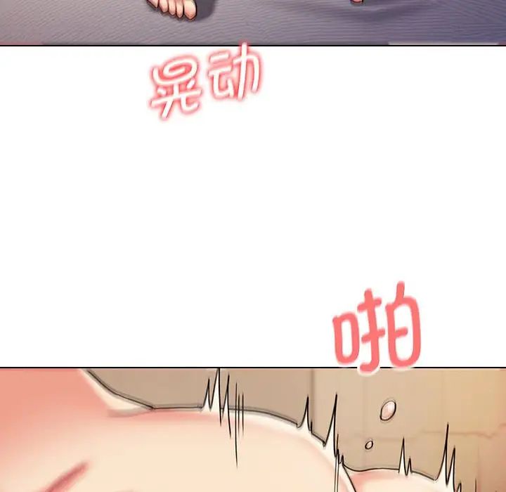 大学生活就从社团开始第66话