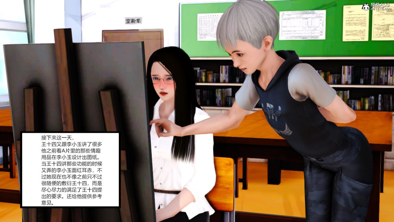 [3D]亂欲迷情第16話-最終話