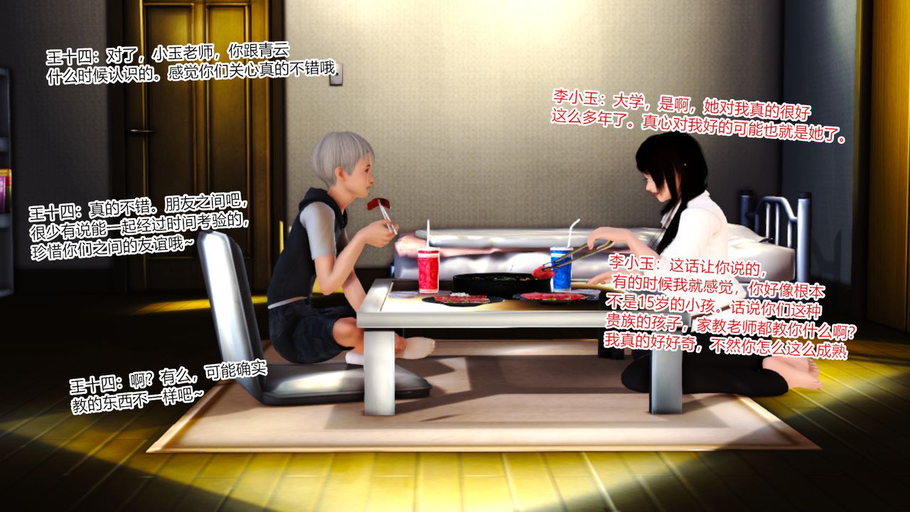 [3D]乱欲迷情第16话-最终话