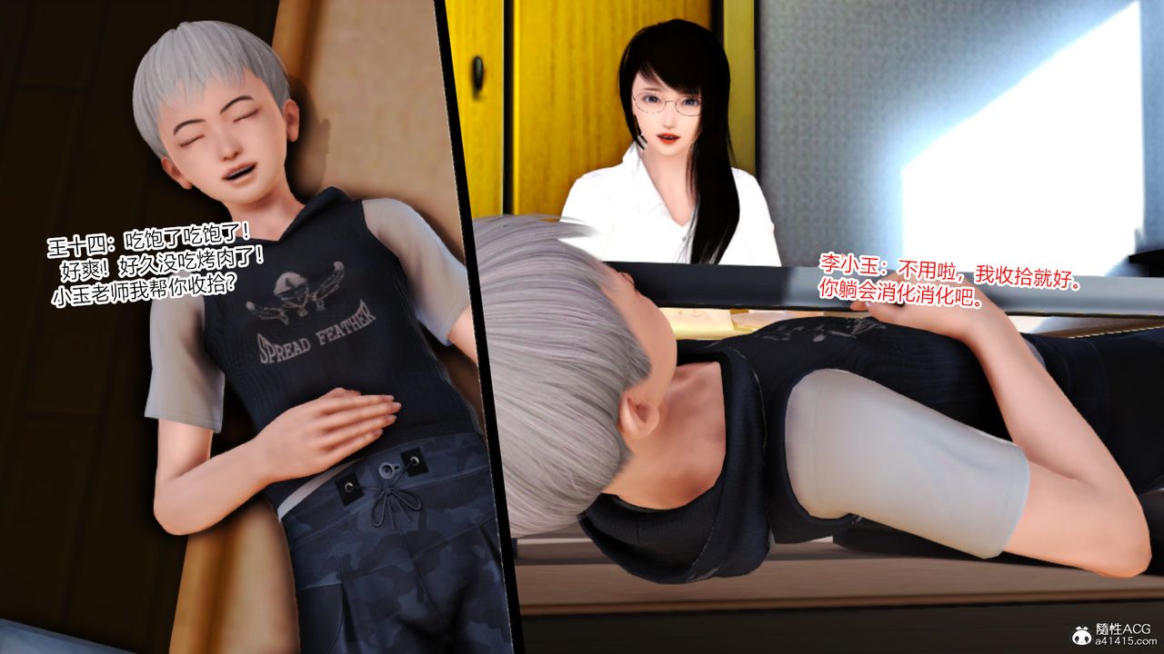 [3D]乱欲迷情第16话-最终话