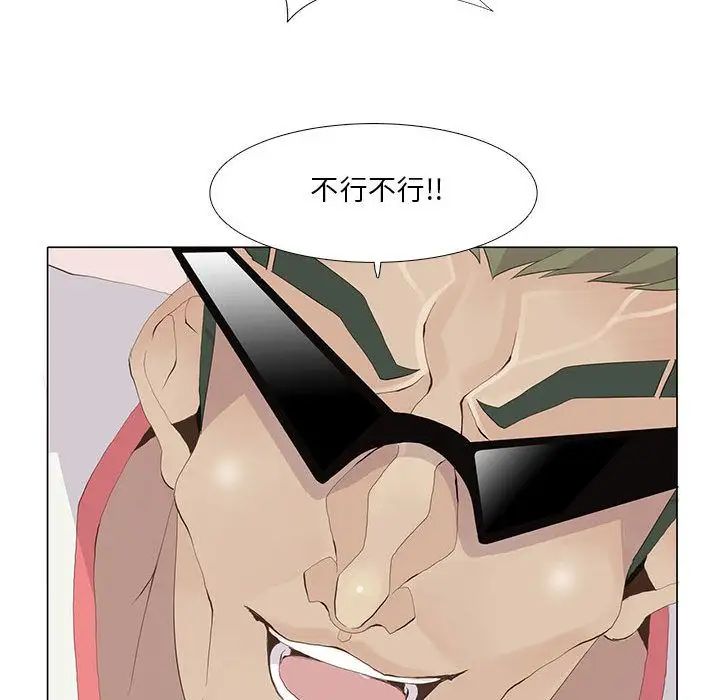 野性之城第24章