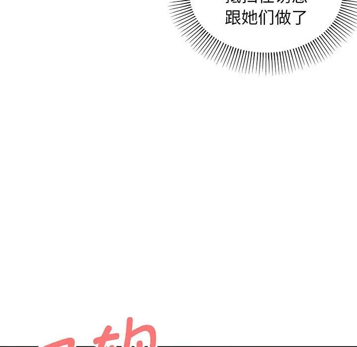 大学生活就从社团开始第67话