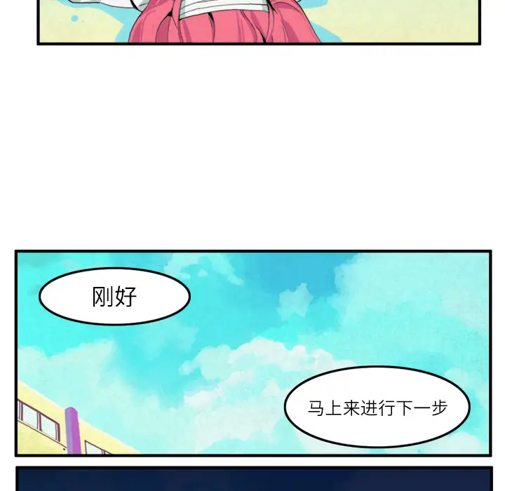 角色学校第10话