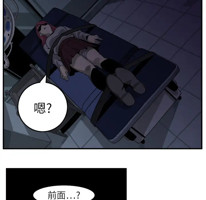 角色学校第10话