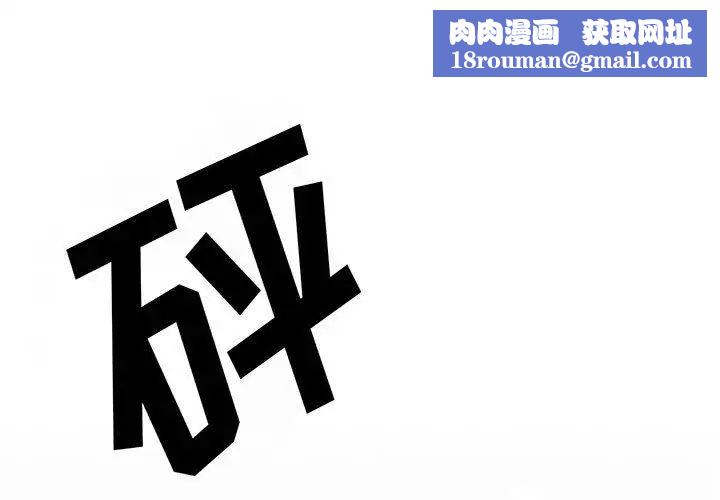 野性之城第25章