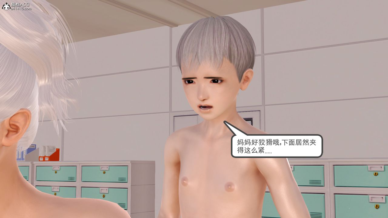 [3D]亂欲迷情番外篇01話