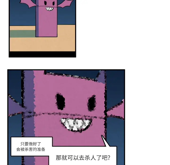 角色学校第10话