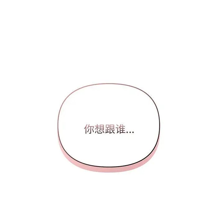 大学生活就从社团开始第67话