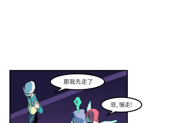 角色学校第11话