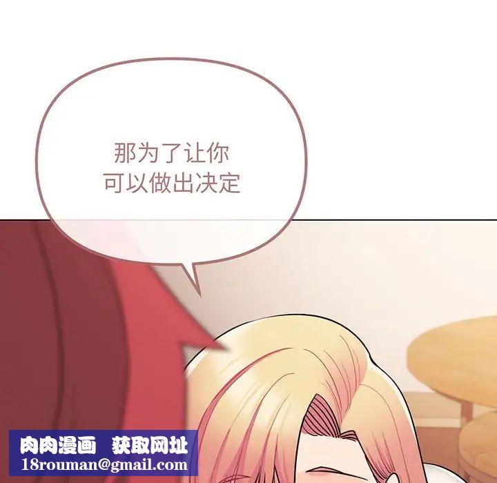 大学生活就从社团开始第67话