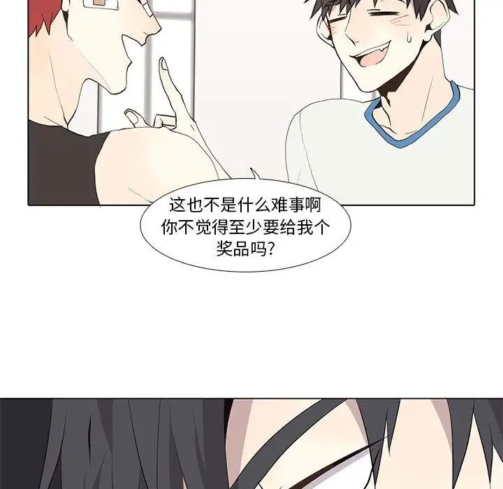 野性之城第25章
