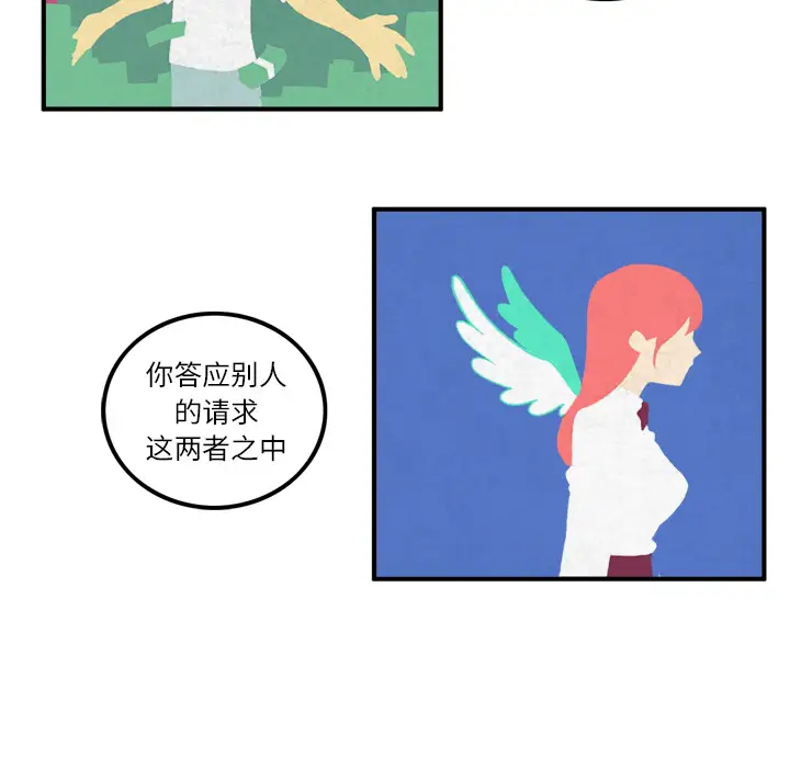 角色学校第11话