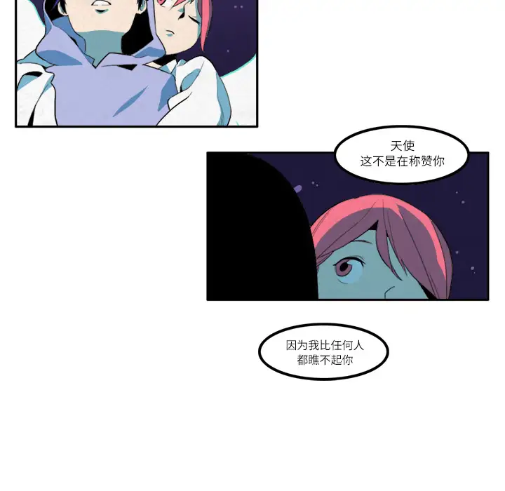 角色学校第11话