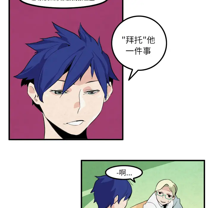 角色学校第11话