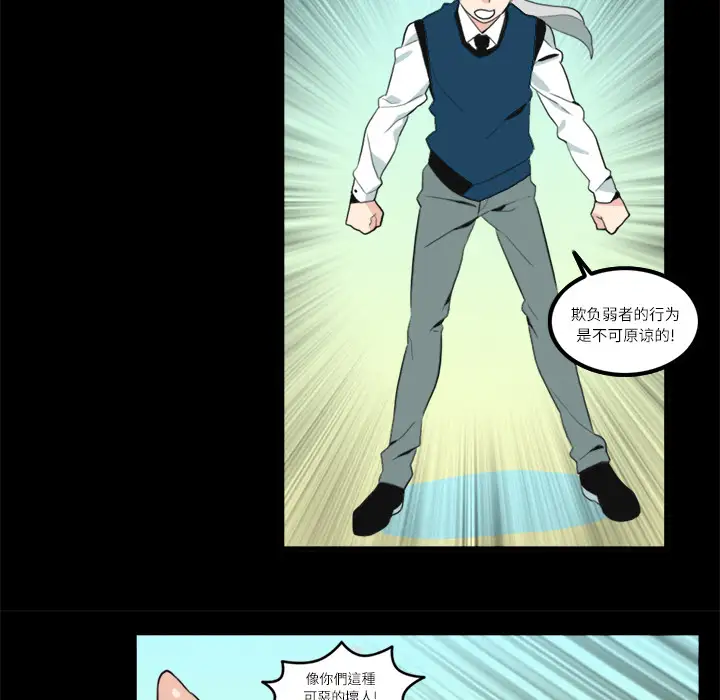 角色学校第11话