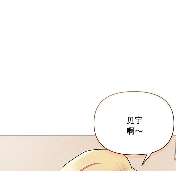 大学生活就从社团开始第67话