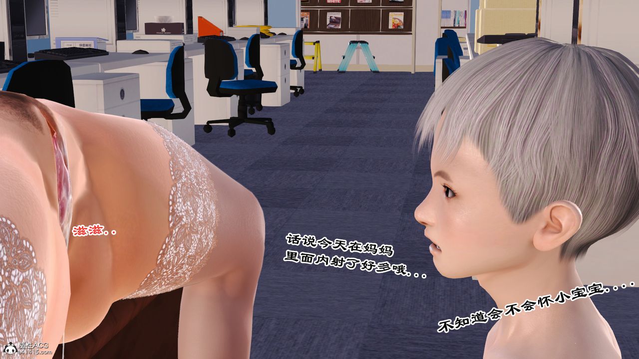 [3D]亂欲迷情番外篇02話