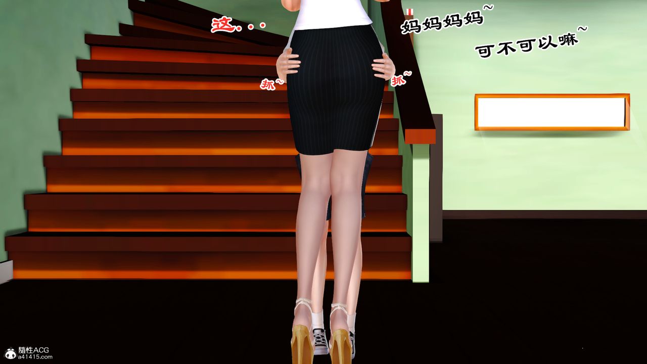 [3D]亂欲迷情番外篇02話