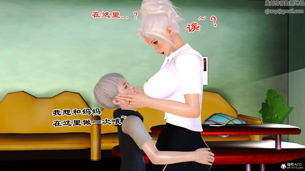 [3D]乱欲迷情番外篇02话