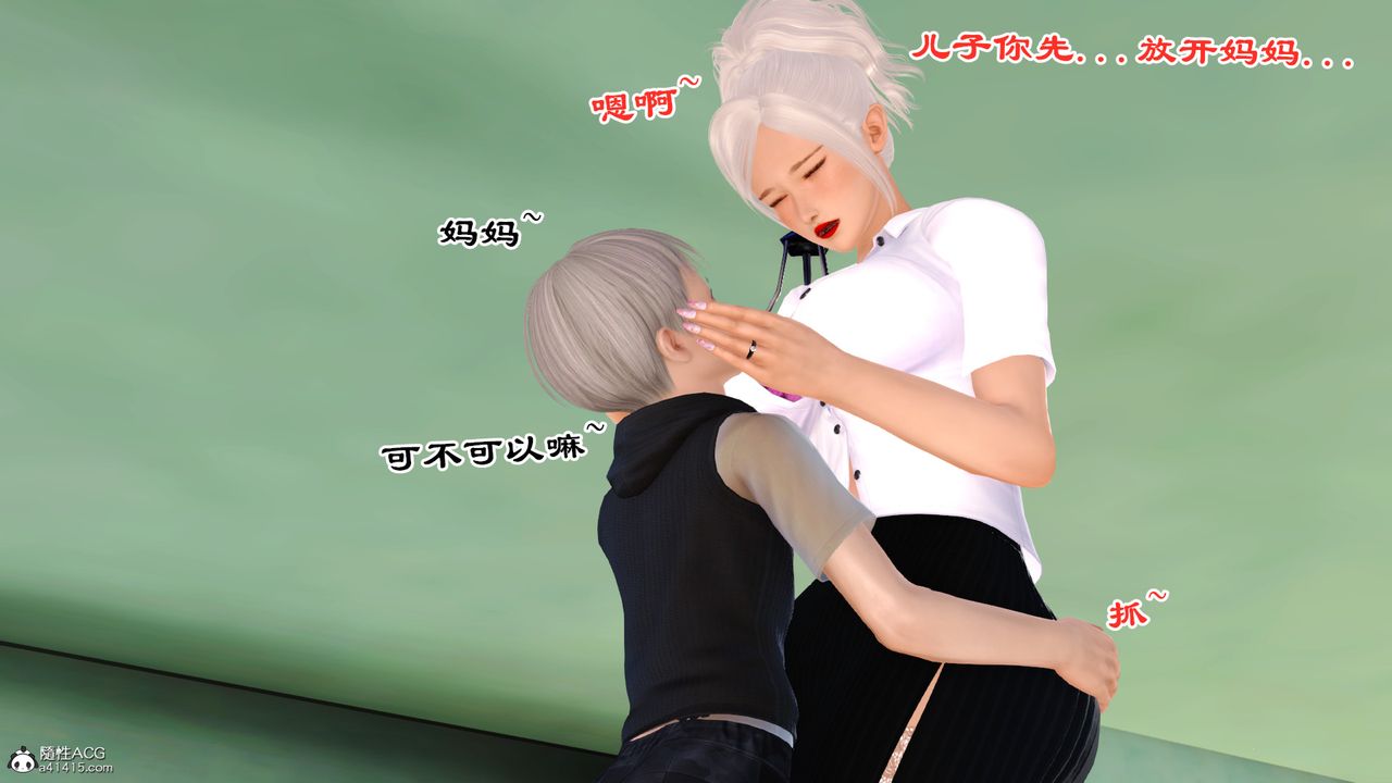 [3D]亂欲迷情番外篇02話