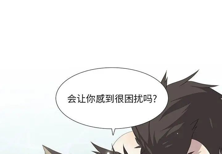 野性之城第27章