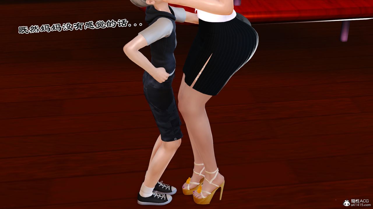 [3D]乱欲迷情番外篇02话