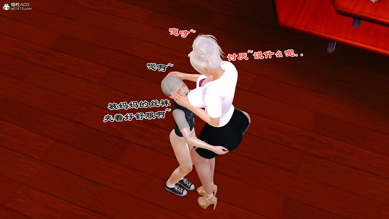 [3D]乱欲迷情番外篇02话