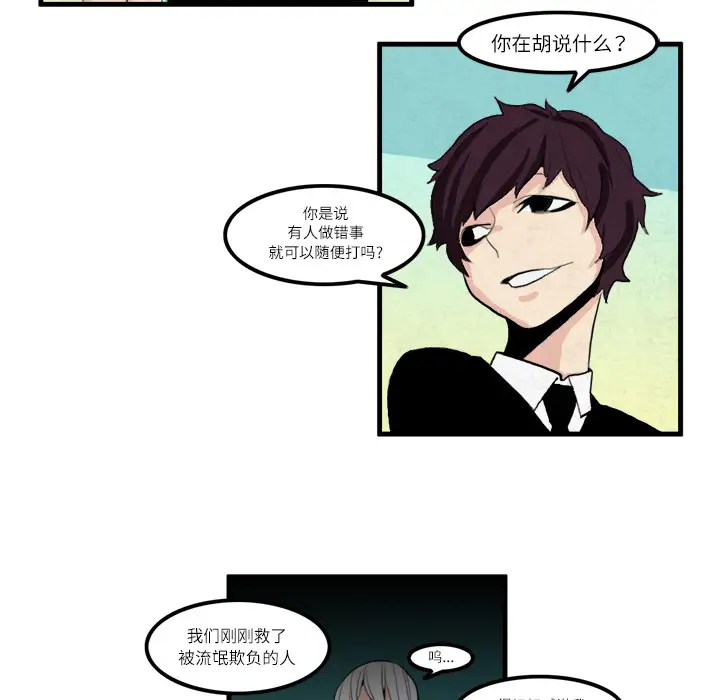 角色学校第12话