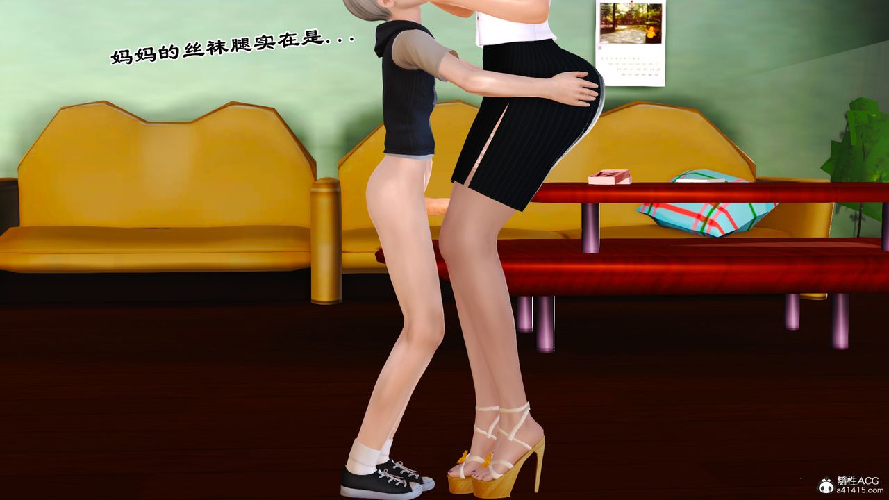 [3D]乱欲迷情番外篇02话