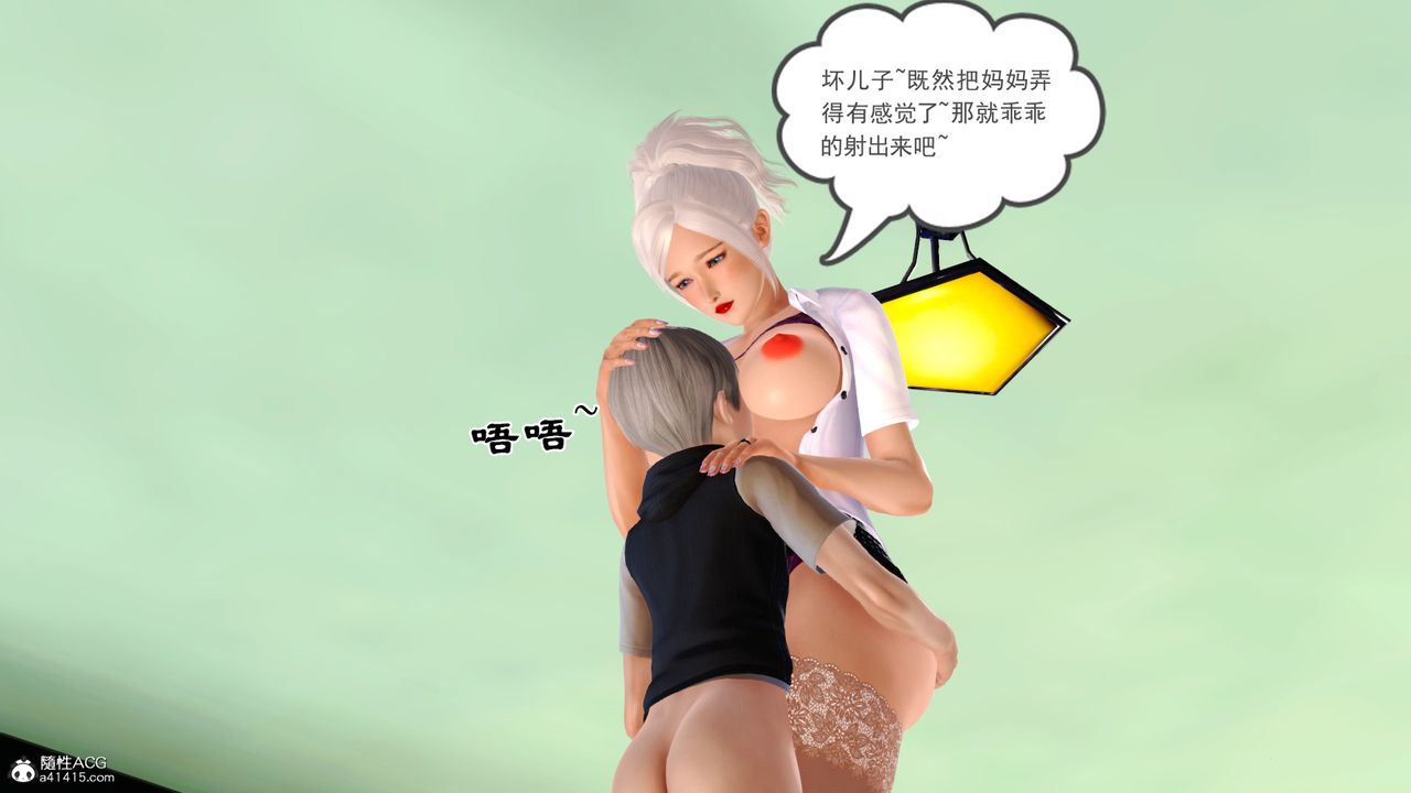 [3D]乱欲迷情番外篇03话