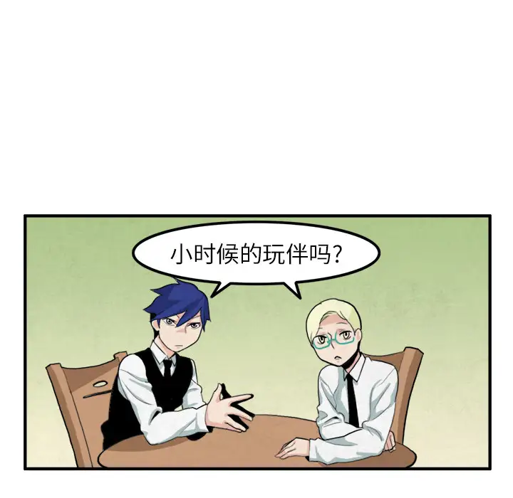 角色学校第12话