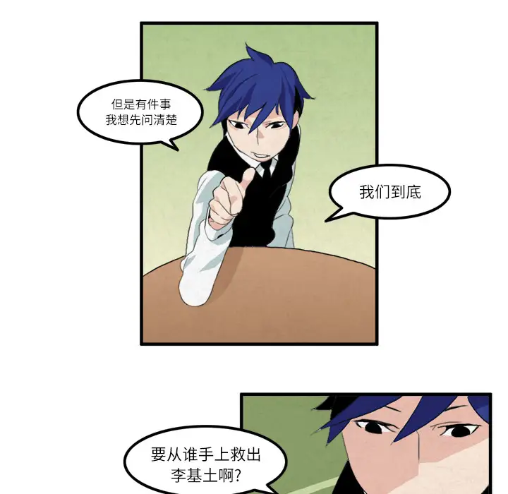 角色学校第12话