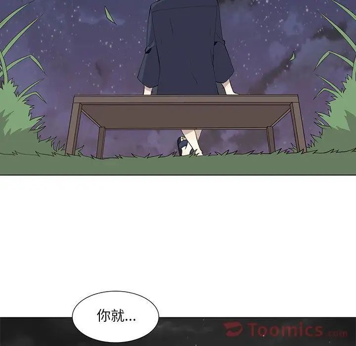 野性之城第28章