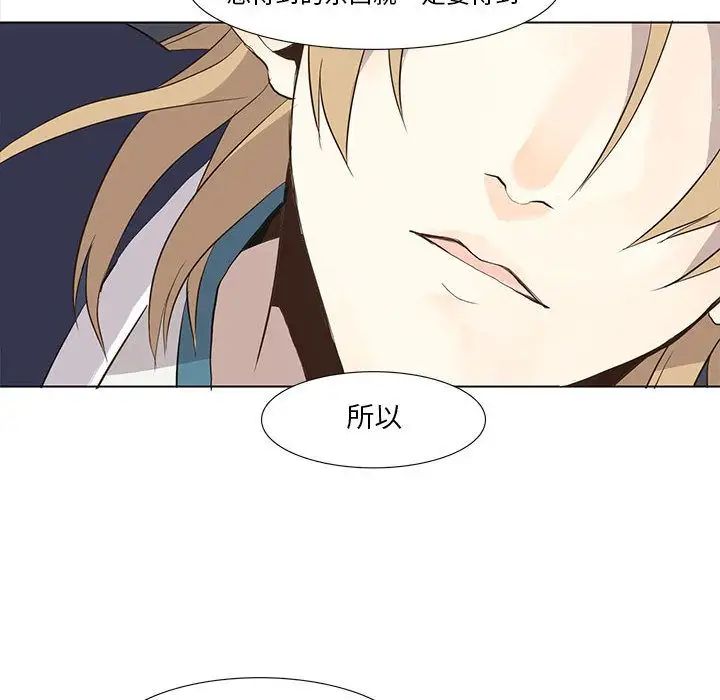 野性之城第28章