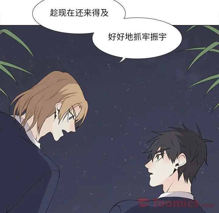 野性之城第28章