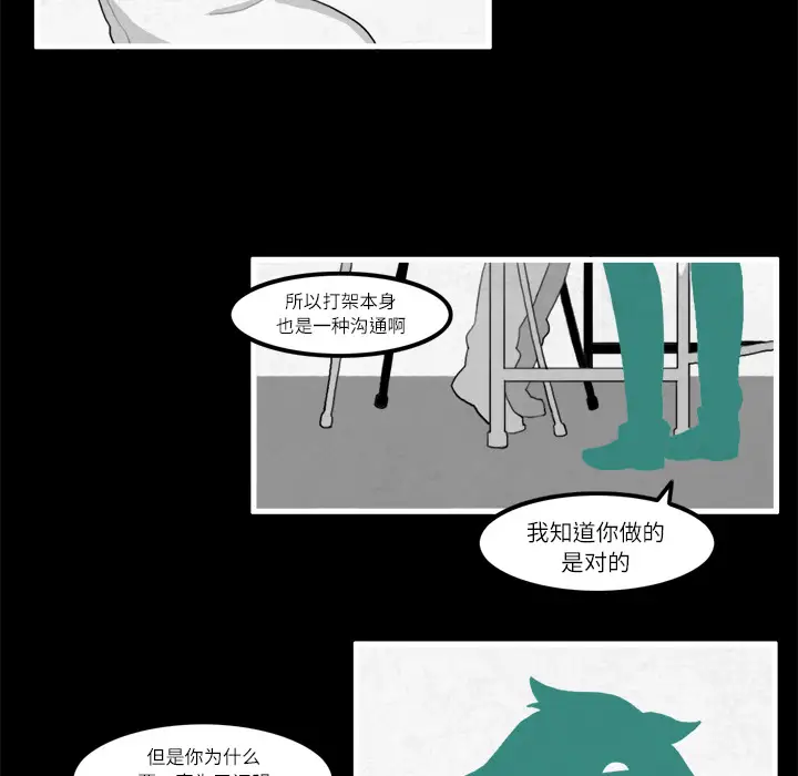 角色学校第13话