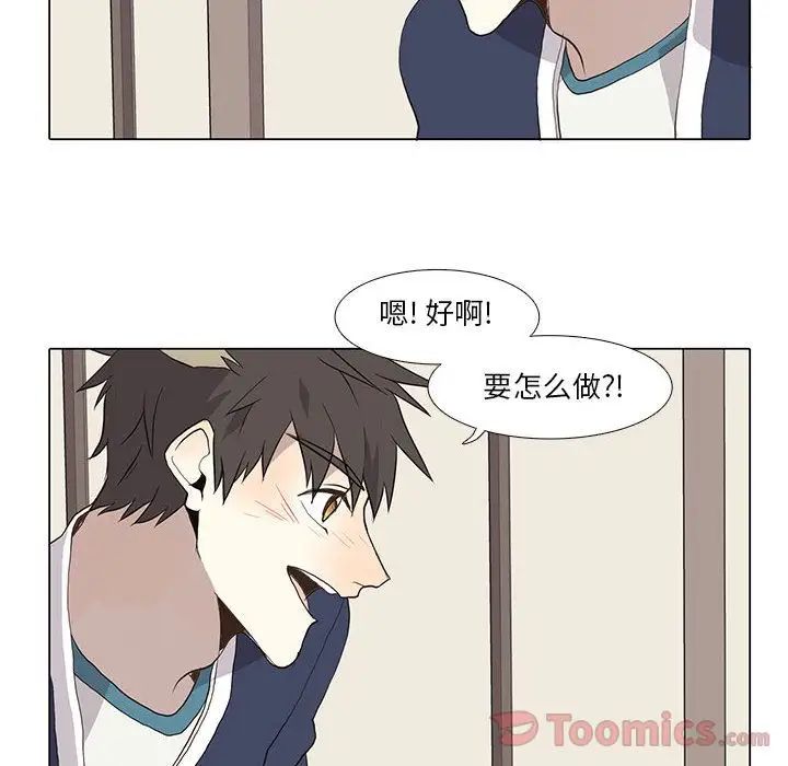 野性之城第28章