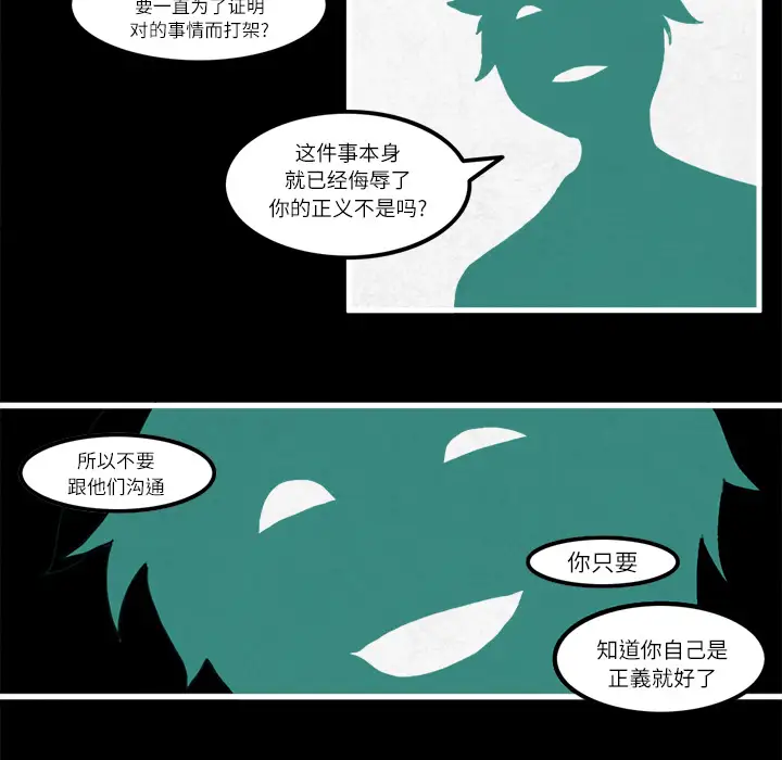 角色学校第13话