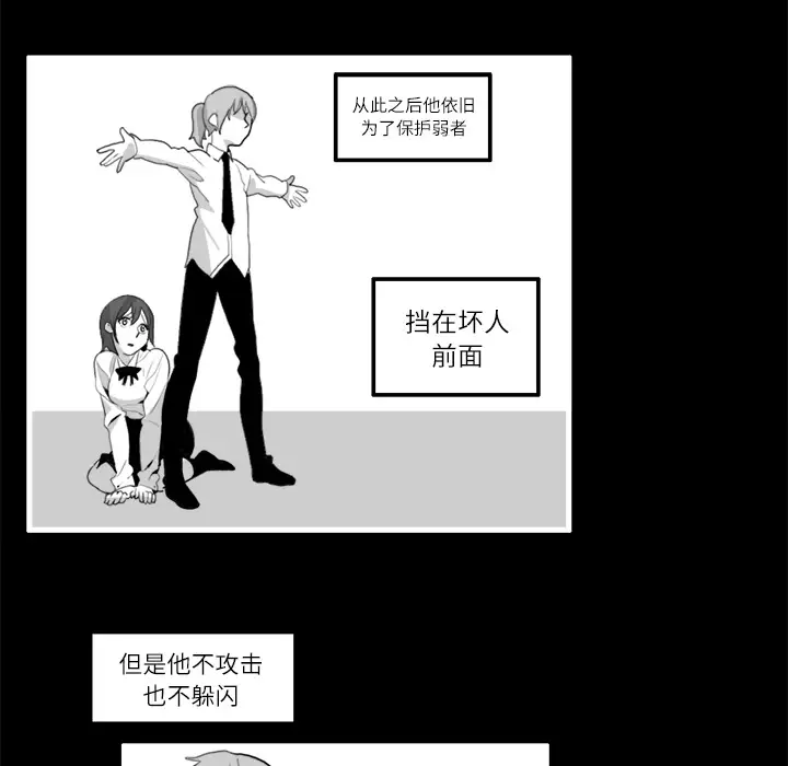 角色学校第13话