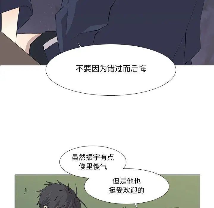 野性之城第29章