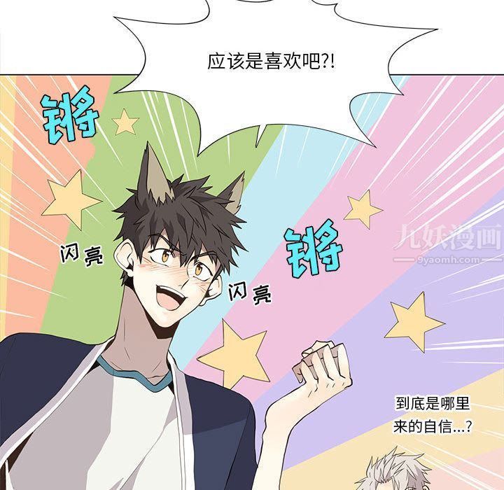 野性之城第29章