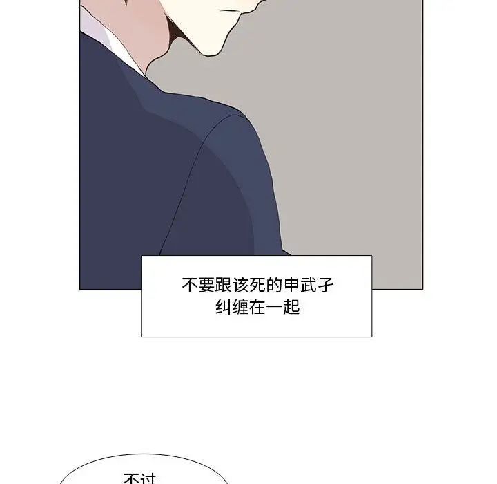 野性之城第29章