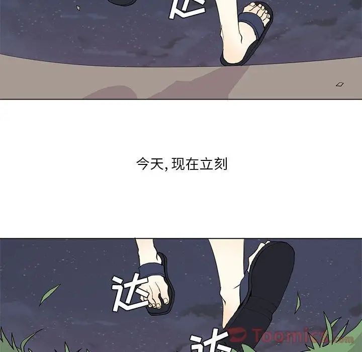 野性之城第29章