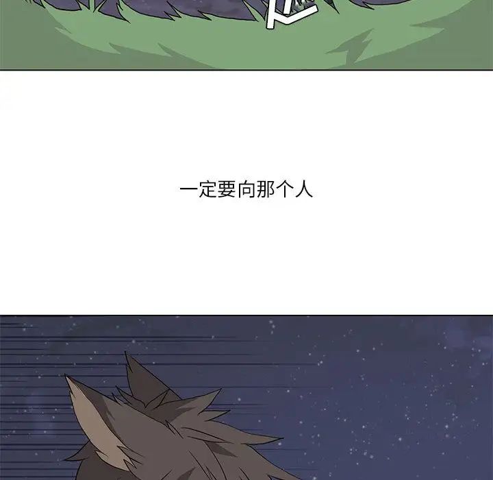 野性之城第29章