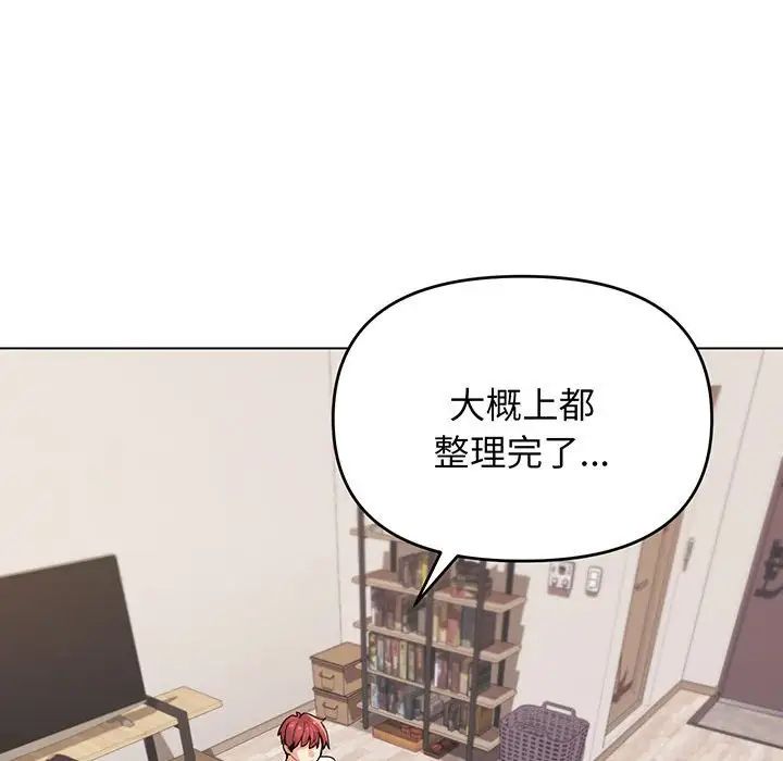 大学生活就从社团开始第69话