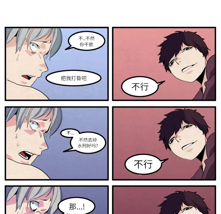 角色学校第14话