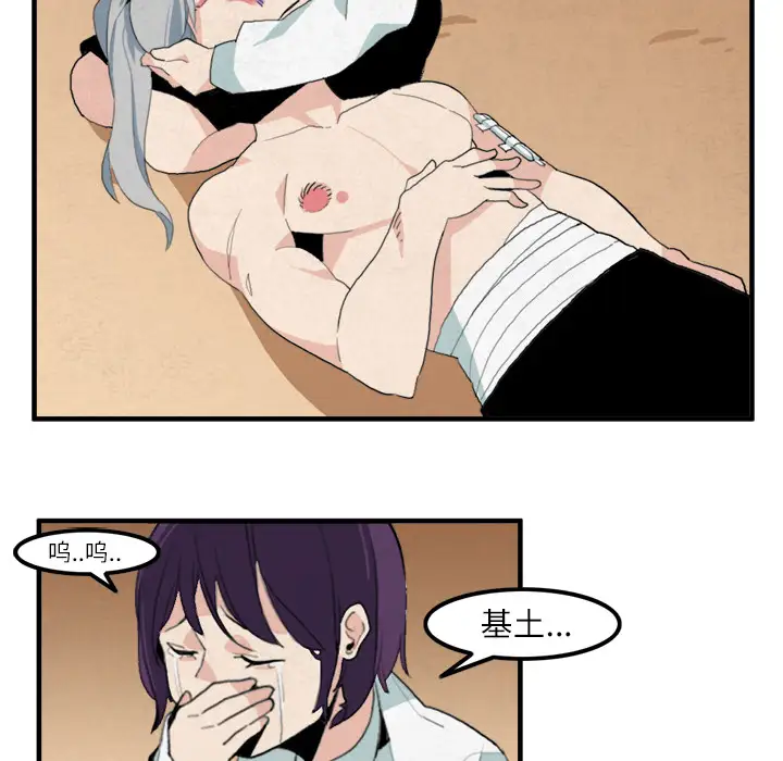 角色学校第14话