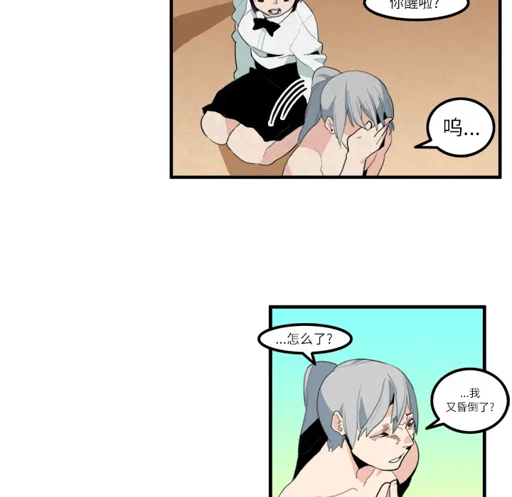 角色学校第14话