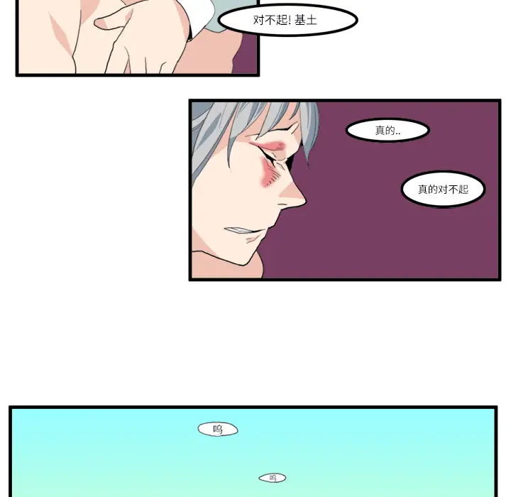 角色学校第14话