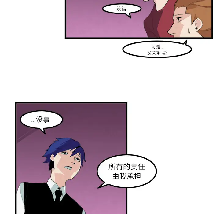 角色学校第14话